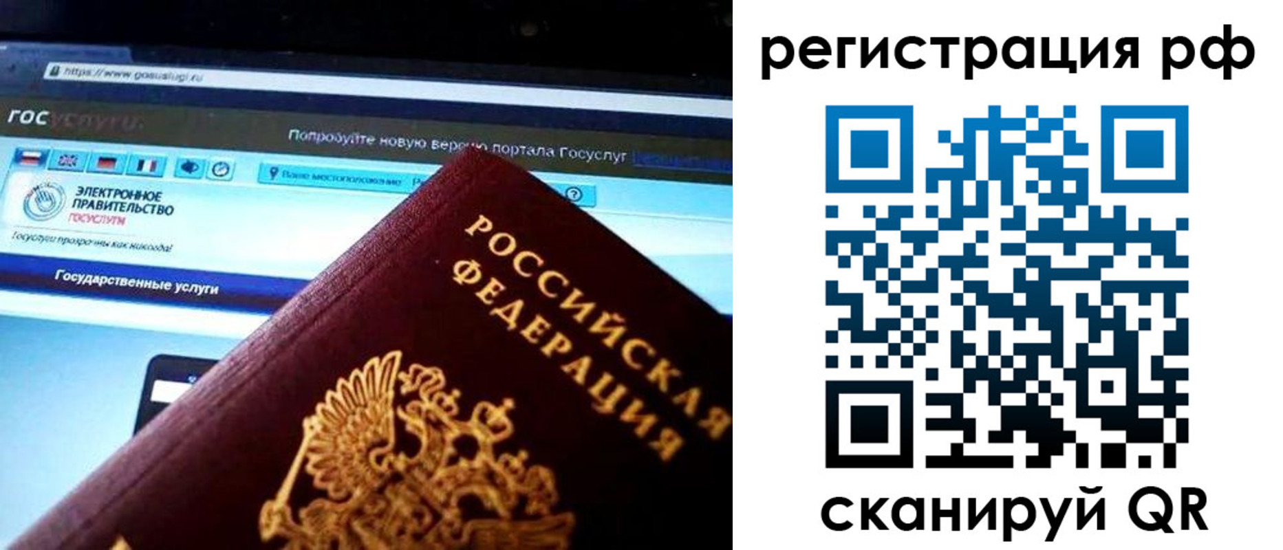 временная регистрация для школы в Сураже