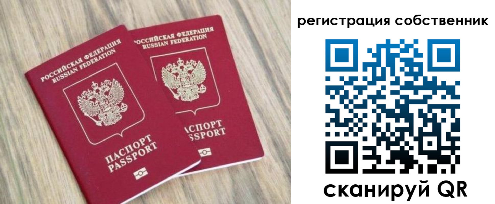 временная регистрация в квартире в Сураже