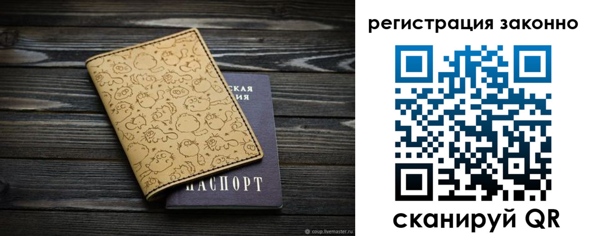 временная регистрация для всех в Сураже