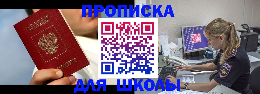 прописка для кредита в Сураже
